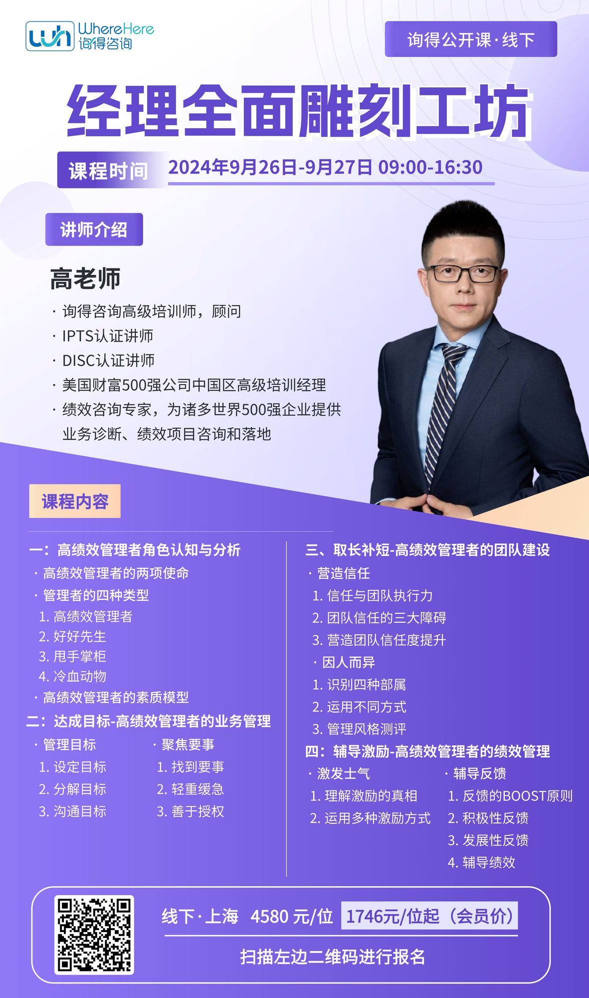 9.26-9.27 公开课.jpg