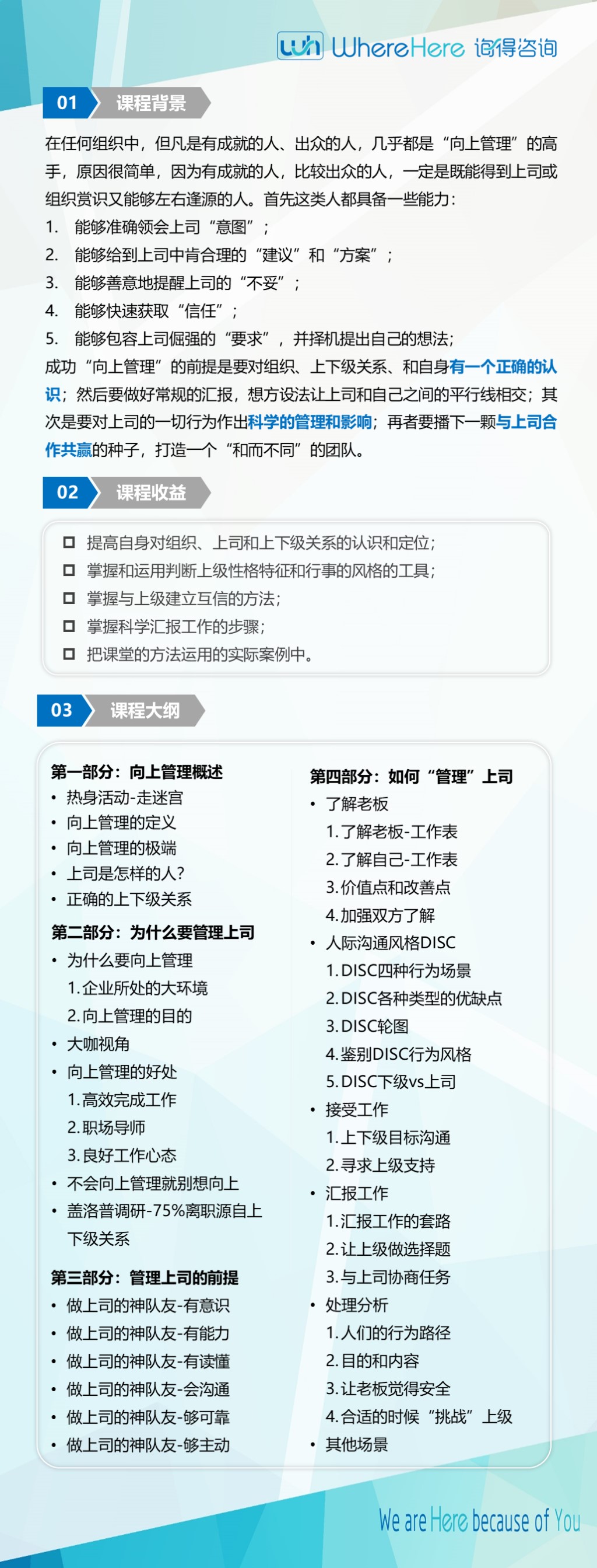 向上管理 - 成为BOSS左膀右臂.jpg